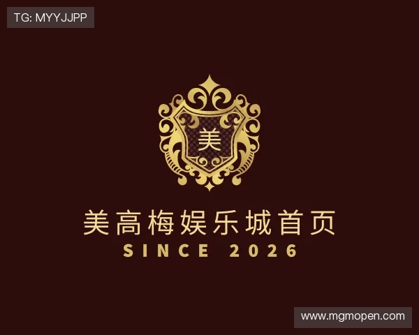 介绍美高梅娱乐城首页